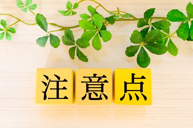 この記事の結論（先に）